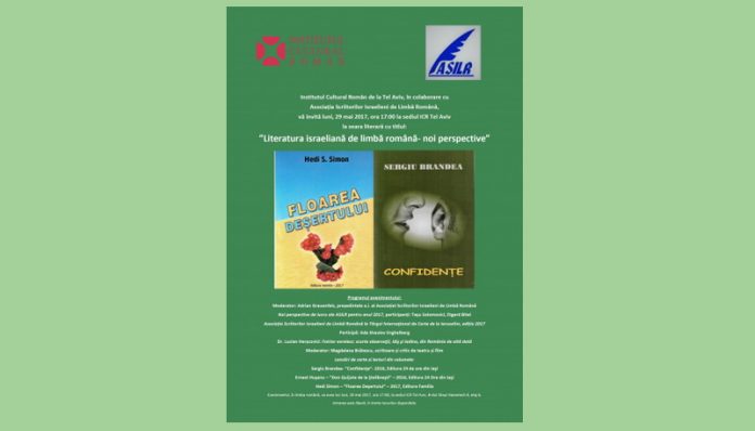 Literatura israeliană de limbă română