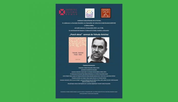 poezii alese Yehuda Amichai poezii alese Yehuda Amichai