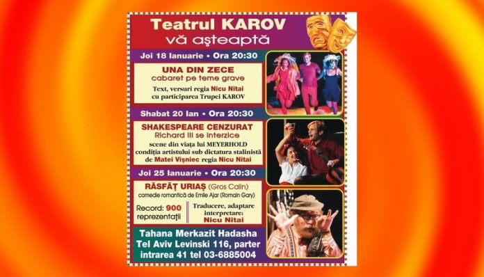 teatrul karov tel aviv israel teatrul karov tel aviv israel