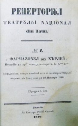 Repertoriul Teatrului Național din Iași, nr. 1, &rdquo;Farmazonul din H&icirc;rlău&rdquo;, 1840