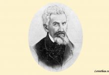 Pușa Roth Timotei Cipariu leviathan