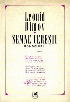 București, Editura Cartea Rom&acirc;nească, 1970