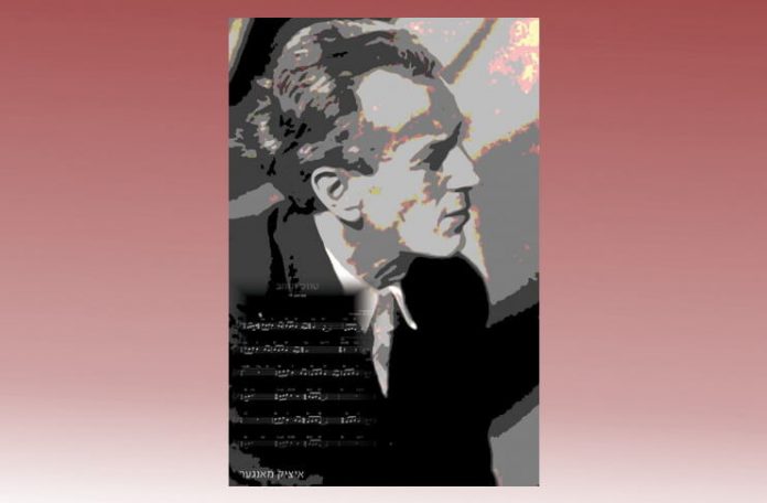 Itzik Manger