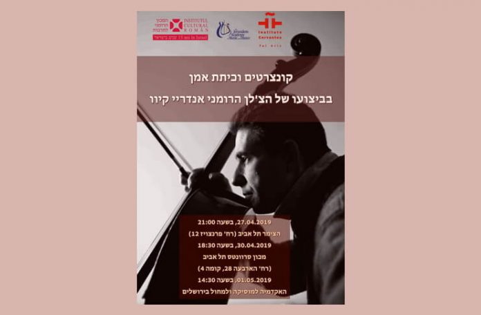 andrei kivu israel