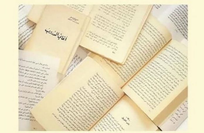 conferința internațională de studii arabice