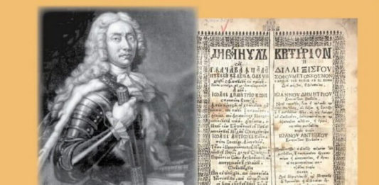 Pușa-Roth-Dimitrie-Cantemir-Divanul