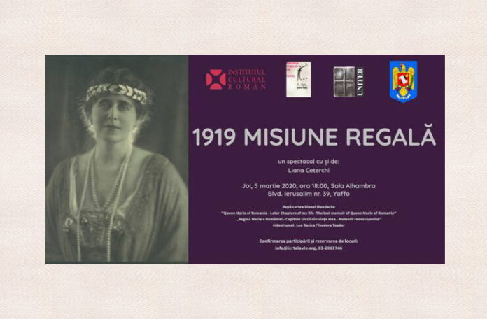 1919 misiune regala tel aviv