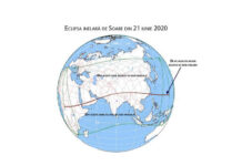 Știri: Eclipsă de soare, 21 iunie 2020 eclipsa soare 2020