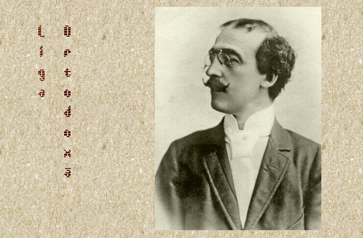Din calendarul zilei de 20 iulie Alexandru Macedonski liga ortodoxă jpg