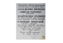 dimitrie-eustatievici-gramatica