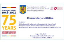 expo israel (1)