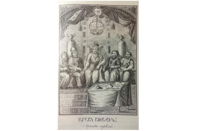 „Regele Arshak I”, gravură de Yakov Arzanov și David Arzanov, 1827