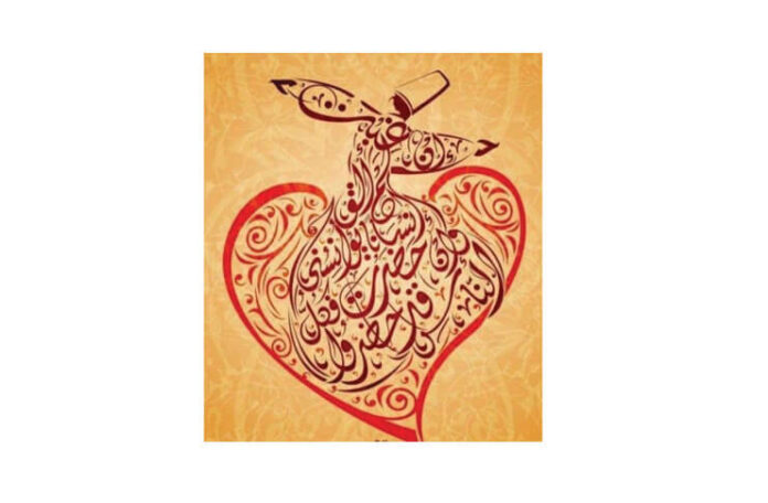 mistica islamica arta (1)