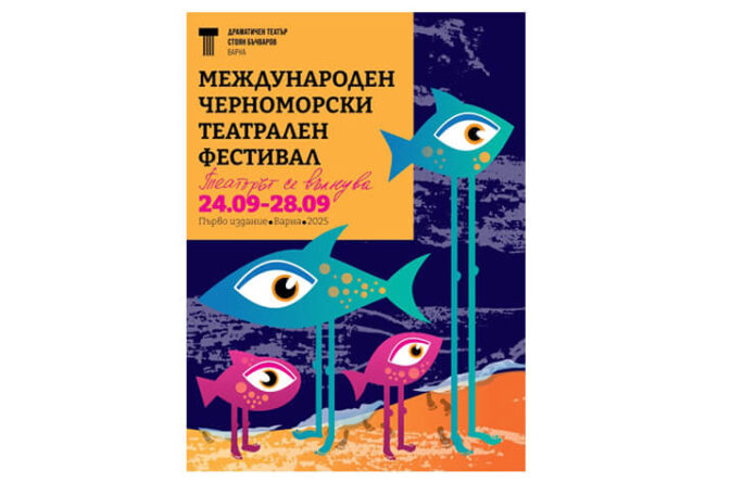teatrul maghiar cluj turneu (1)
