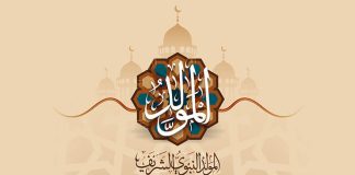 Mawlid-al-Nabi